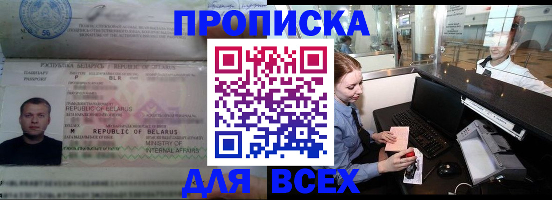 регистрация для дет. сада в Черногорске