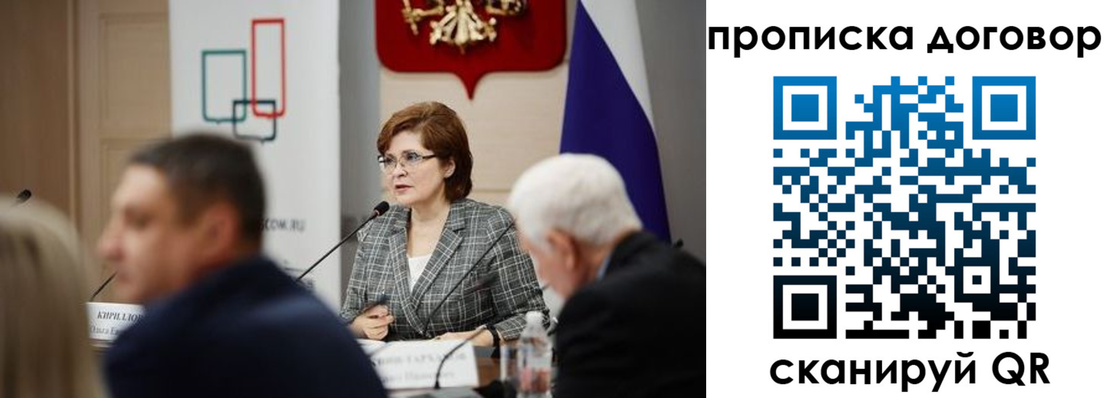 прописка в квартире в Черногорске