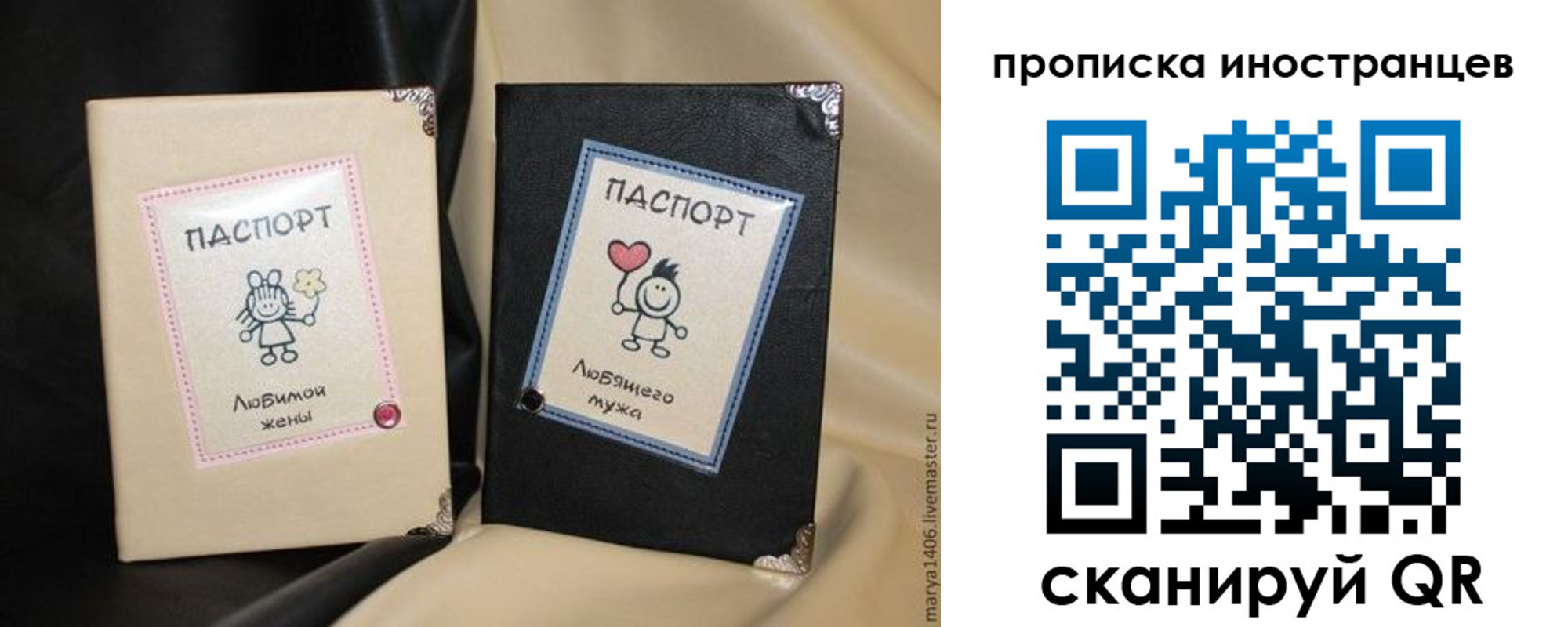 прописка в квартире в Черногорске