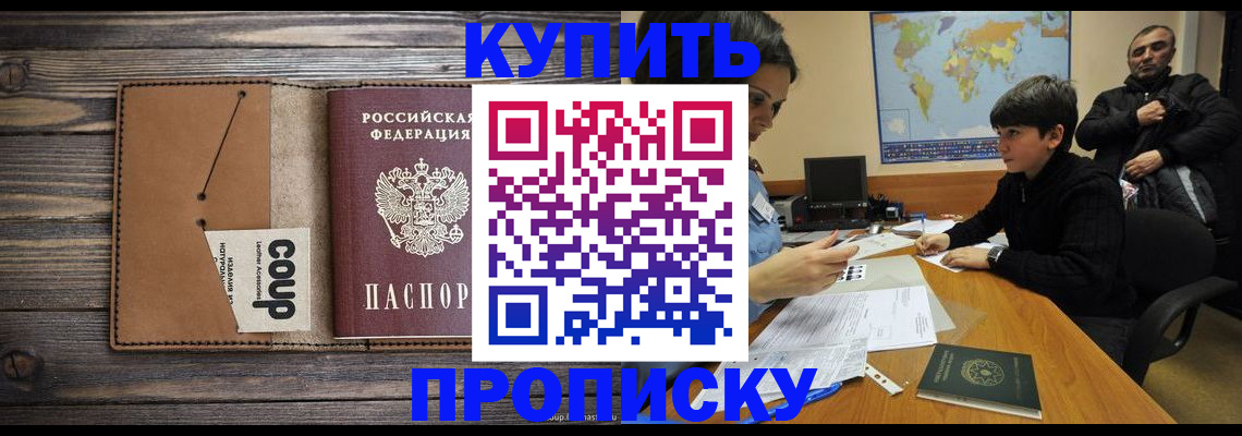регистрация для дет. сада в Черногорске