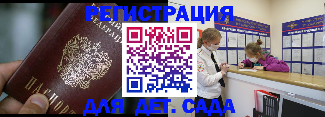 регистрация для школы в Черногорске
